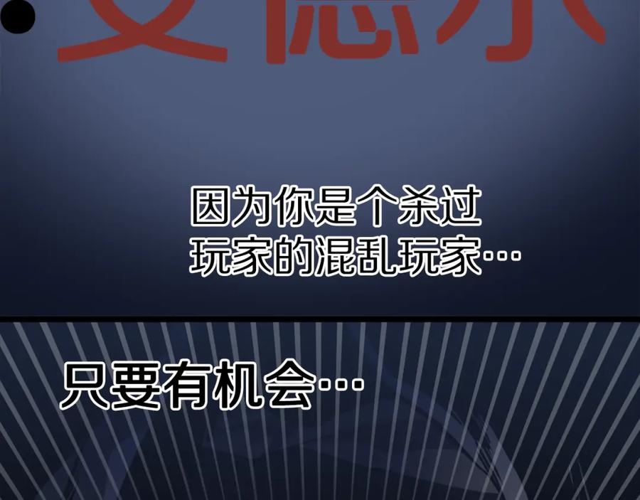 ARK：游戏新世界 第29话 蜥蜴地下城 第112页