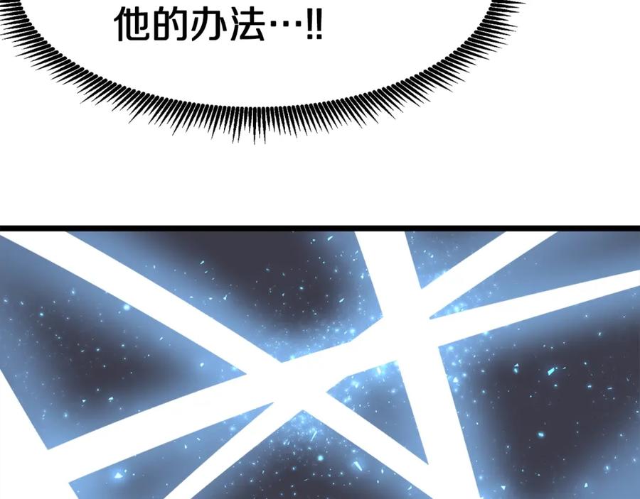 ARK：游戏新世界 第29话 蜥蜴地下城 第131页