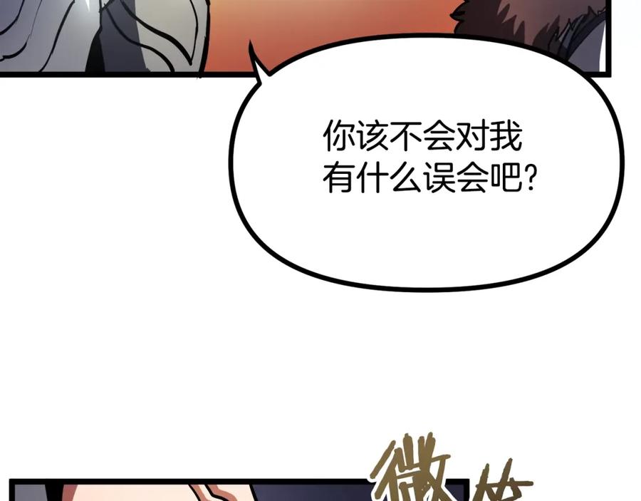 ARK：游戏新世界 第29话 蜥蜴地下城 第59页
