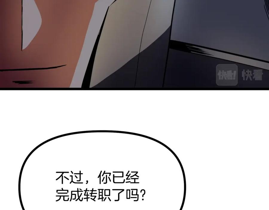 ARK：游戏新世界 第29话 蜥蜴地下城 第92页