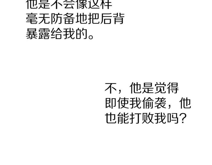 ARK：游戏新世界 第29话 蜥蜴地下城 第103页