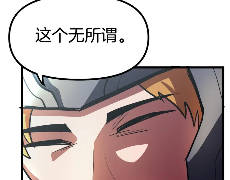 ARK：游戏新世界 第29话 蜥蜴地下城 第72页