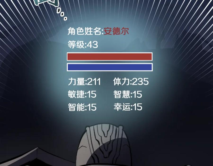 ARK：游戏新世界 第29话 蜥蜴地下城 第107页