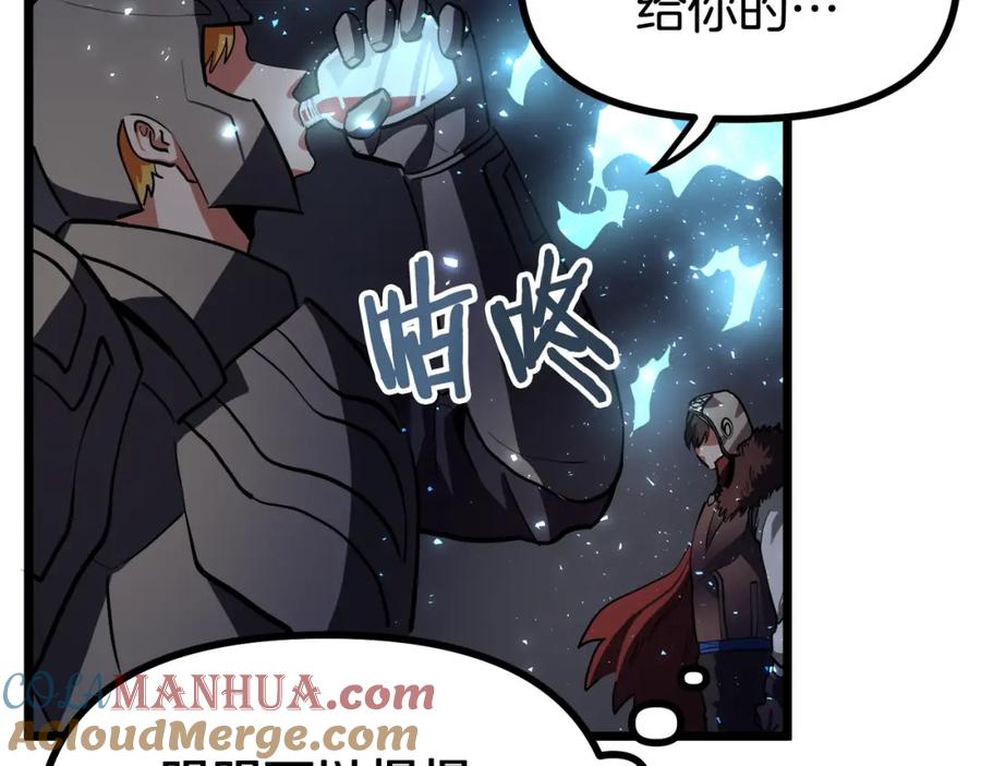 ARK：游戏新世界 第29话 蜥蜴地下城 第137页