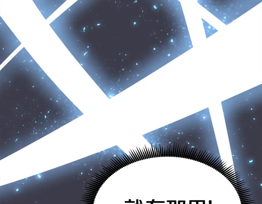 ARK：游戏新世界 第29话 蜥蜴地下城 第132页