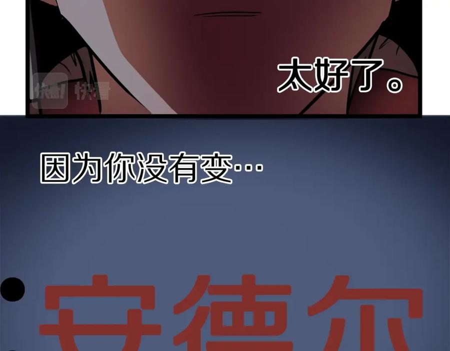 ARK：游戏新世界 第29话 蜥蜴地下城 第111页