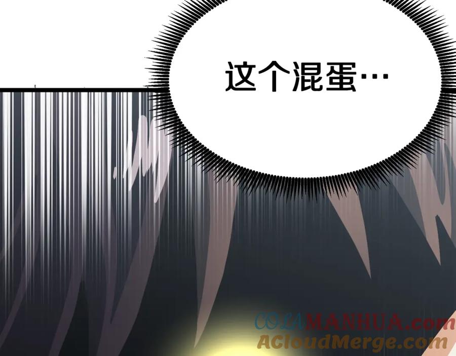 ARK：游戏新世界 第29话 蜥蜴地下城 第33页