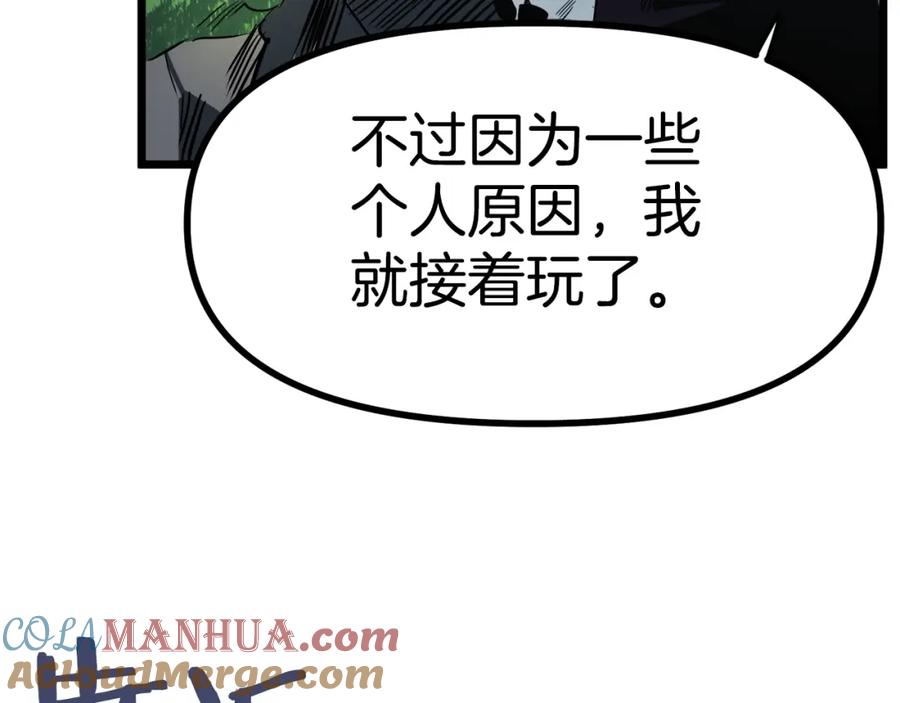 ARK：游戏新世界 第29话 蜥蜴地下城 第57页