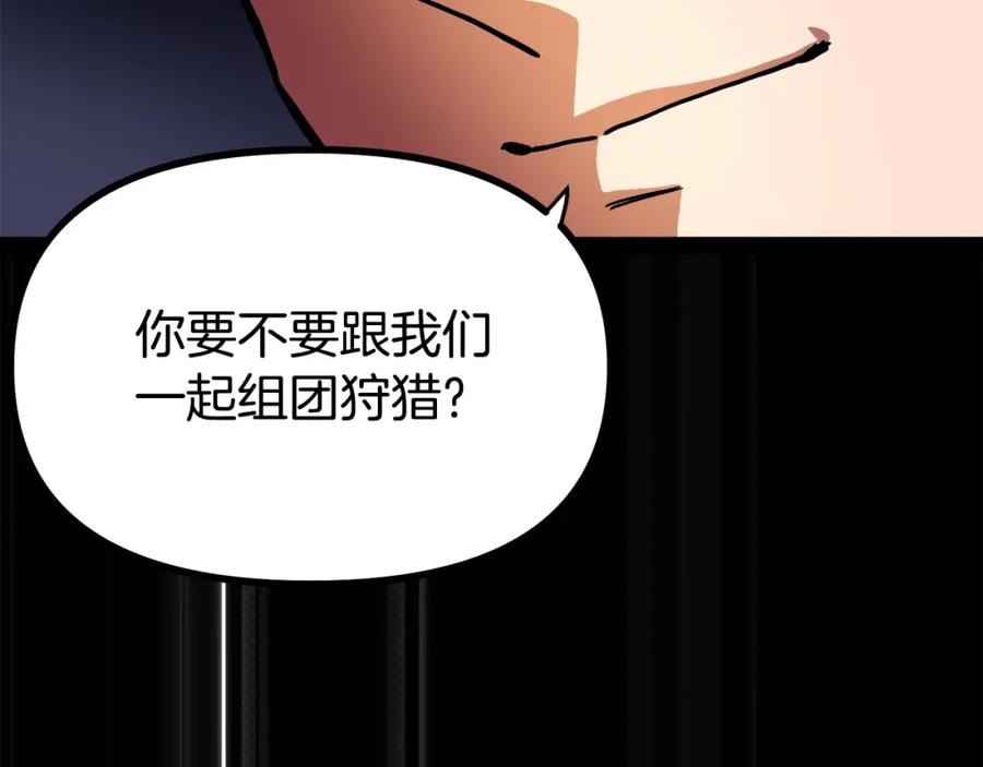 ARK：游戏新世界 第29话 蜥蜴地下城 第6页