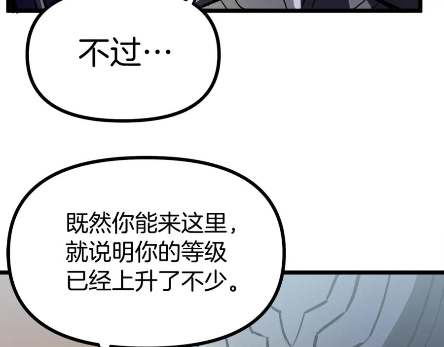 ARK：游戏新世界 第29话 蜥蜴地下城 第47页