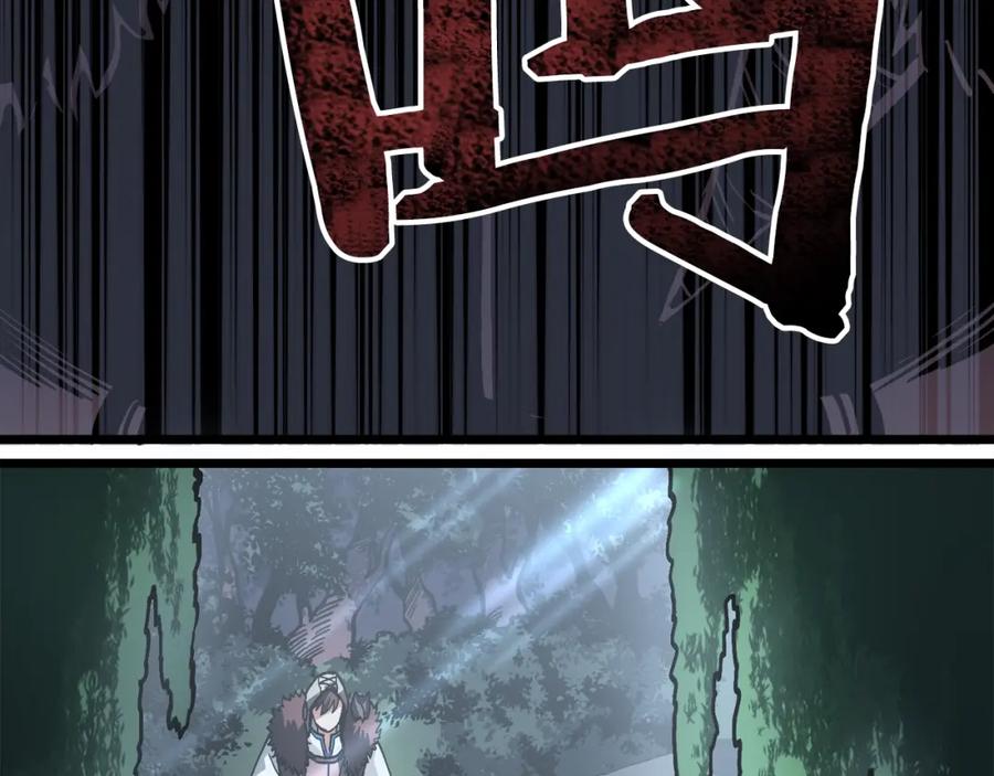 ARK：游戏新世界 第29话 蜥蜴地下城 第26页