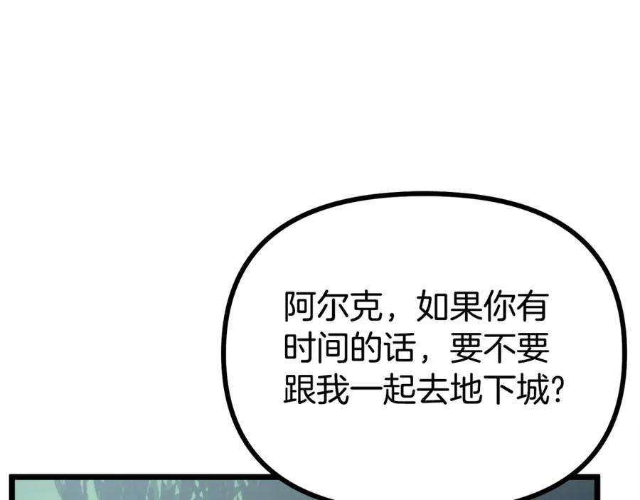 ARK：游戏新世界 第29话 蜥蜴地下城 第66页