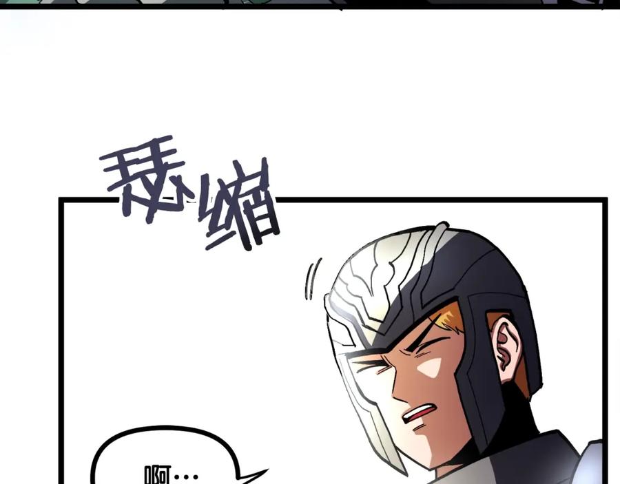 ARK：游戏新世界 第29话 蜥蜴地下城 第28页