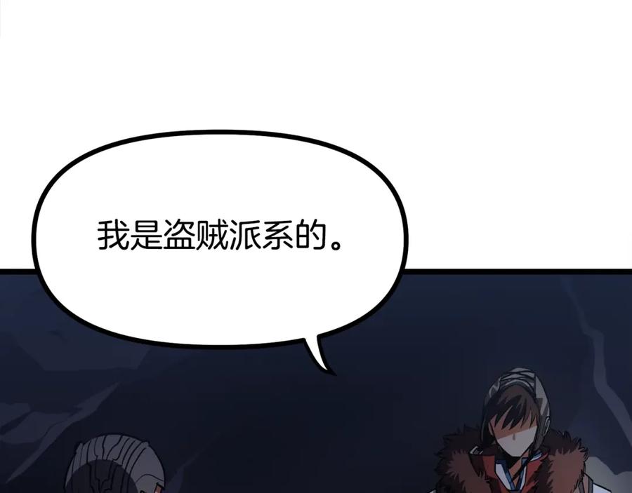 ARK：游戏新世界 第29话 蜥蜴地下城 第99页