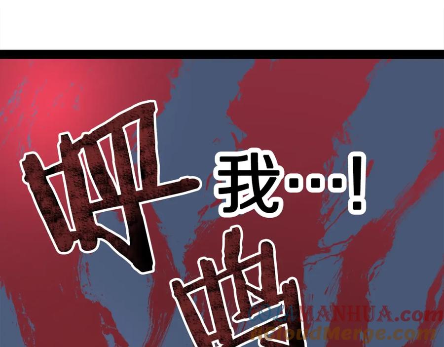 ARK：游戏新世界 第29话 蜥蜴地下城 第21页