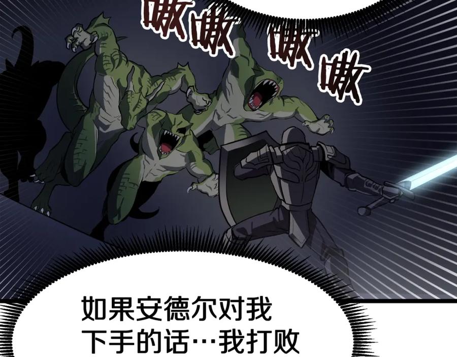 ARK：游戏新世界 第29话 蜥蜴地下城 第130页