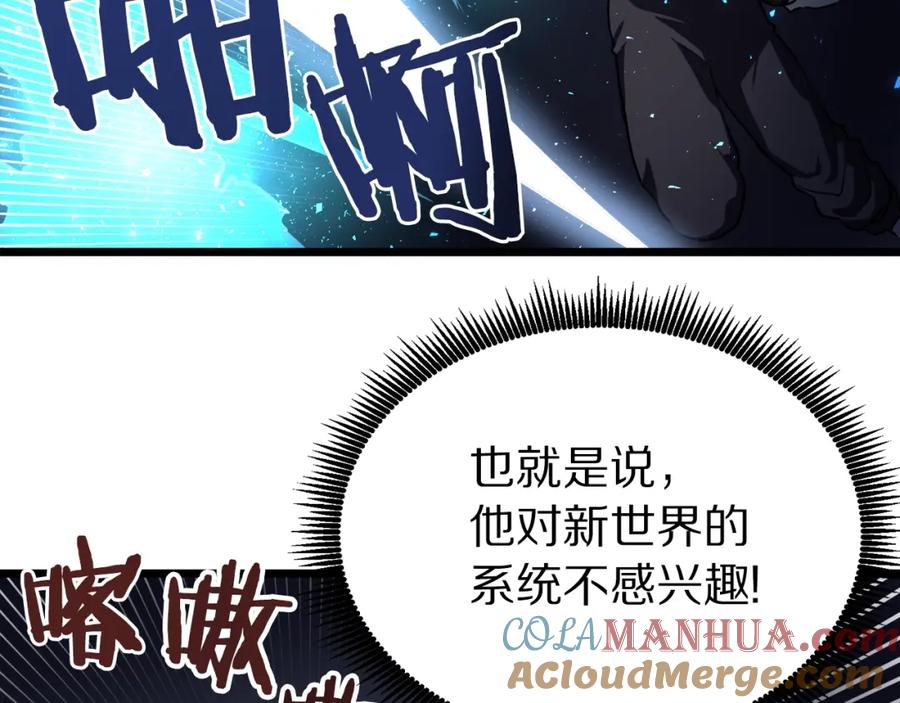 ARK：游戏新世界 第29话 蜥蜴地下城 第129页