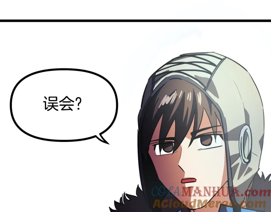 ARK：游戏新世界 第29话 蜥蜴地下城 第61页