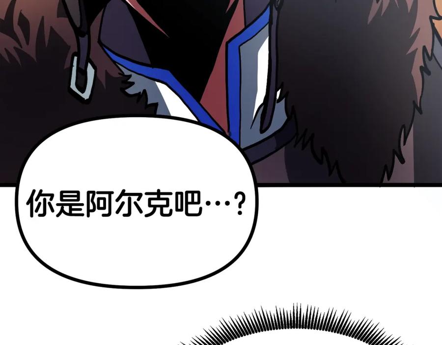 ARK：游戏新世界 第29话 蜥蜴地下城 第32页