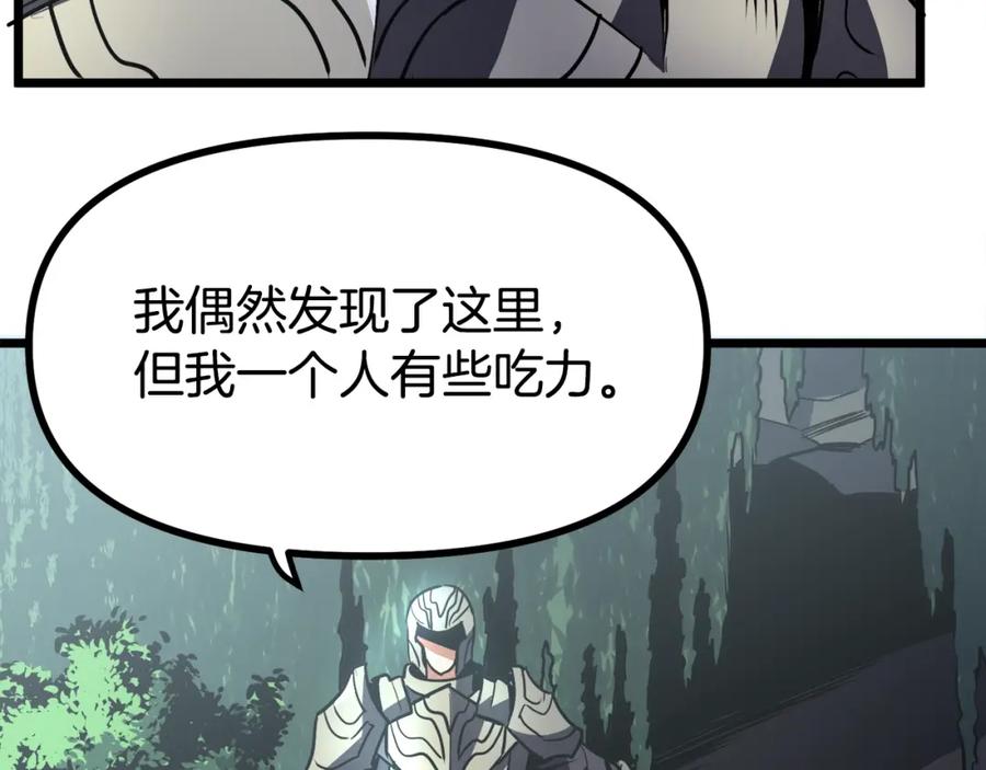 ARK：游戏新世界 第29话 蜥蜴地下城 第68页