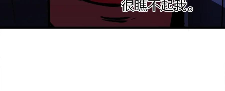 ARK：游戏新世界 第29话 蜥蜴地下城 第98页