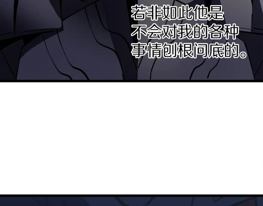 ARK：游戏新世界 第29话 蜥蜴地下城 第96页