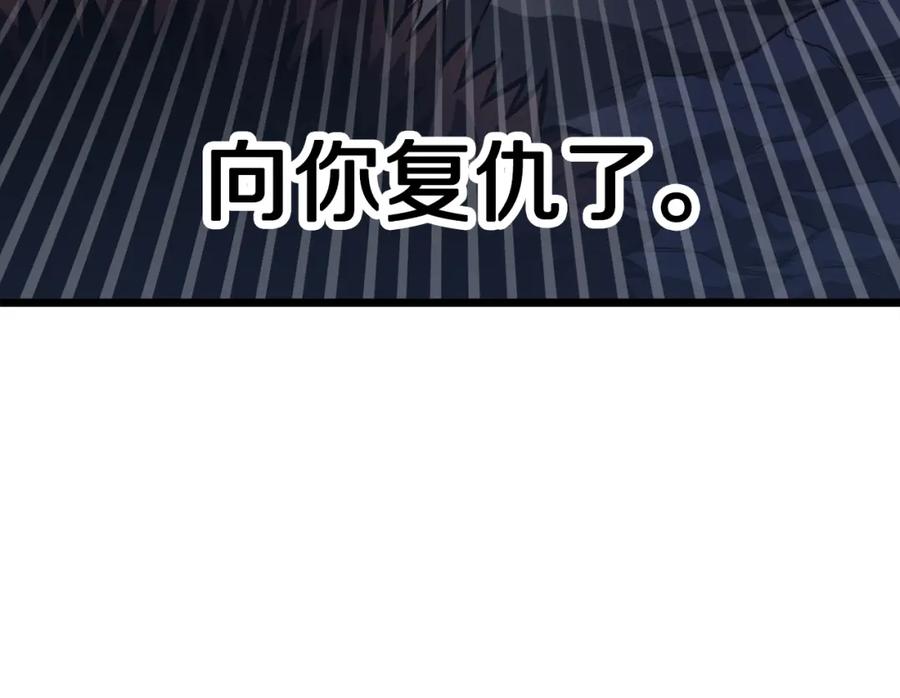 ARK：游戏新世界 第29话 蜥蜴地下城 第115页