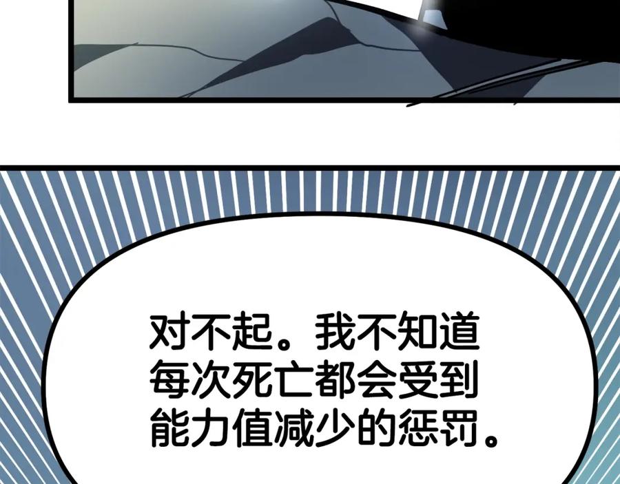 ARK：游戏新世界 第29话 蜥蜴地下城 第39页