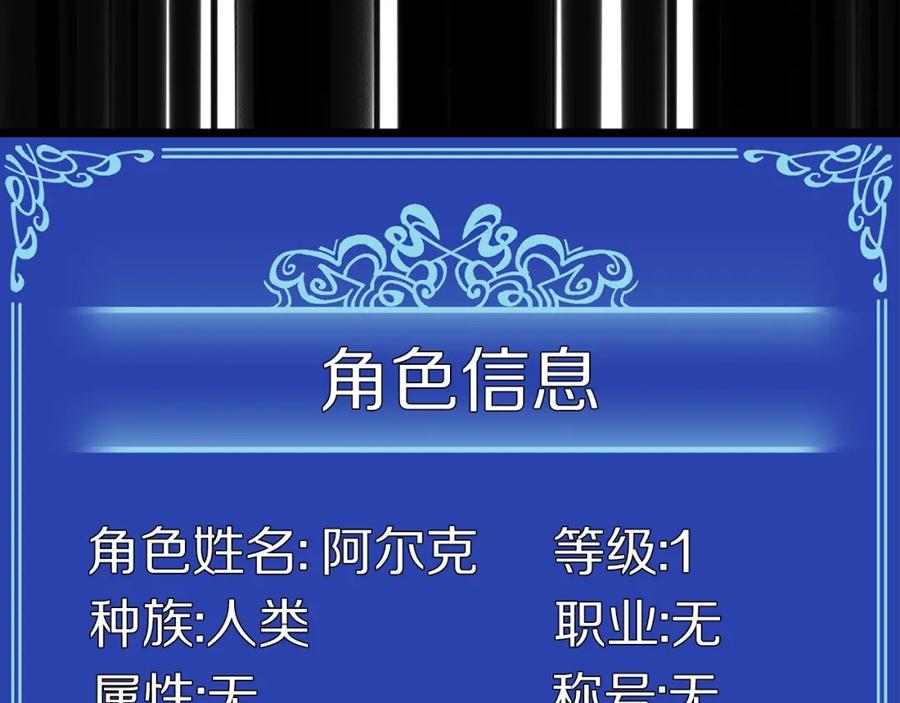 ARK：游戏新世界 第29话 蜥蜴地下城 第14页
