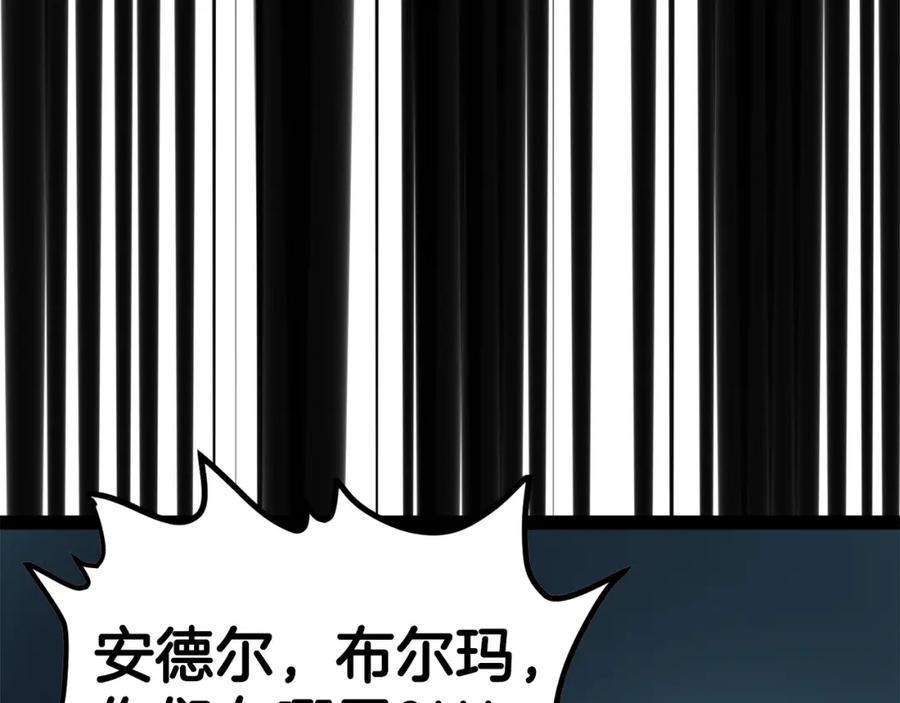 ARK：游戏新世界 第29话 蜥蜴地下城 第16页