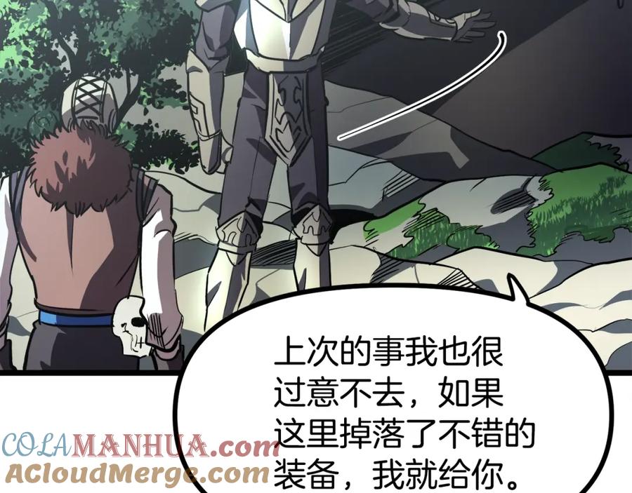 ARK：游戏新世界 第29话 蜥蜴地下城 第69页