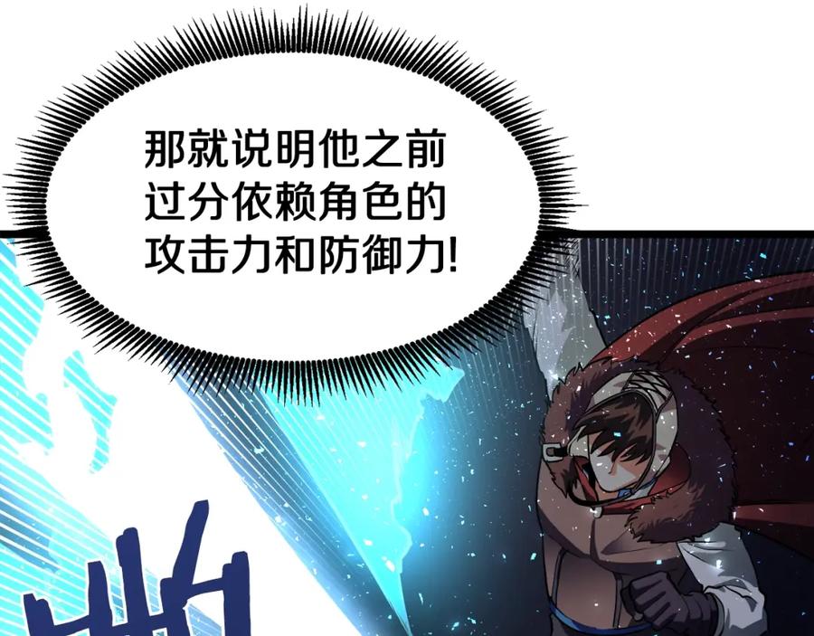 ARK：游戏新世界 第29话 蜥蜴地下城 第128页