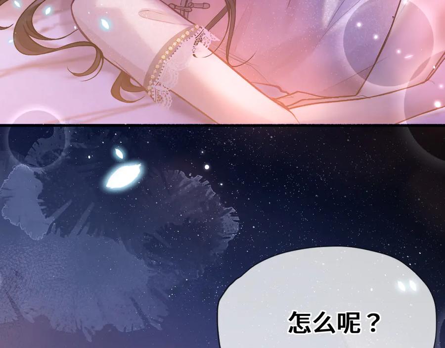 《好一个乖乖女》02 直率 第100页