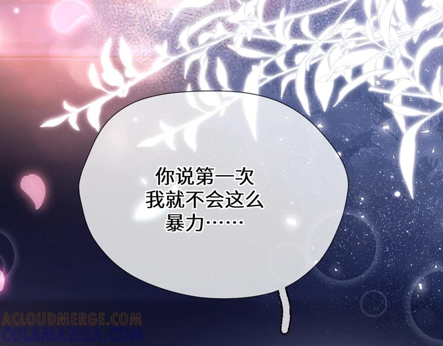 《好一个乖乖女》02 直率 第109页