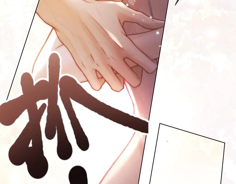 《好一个乖乖女》02 直率 第71页