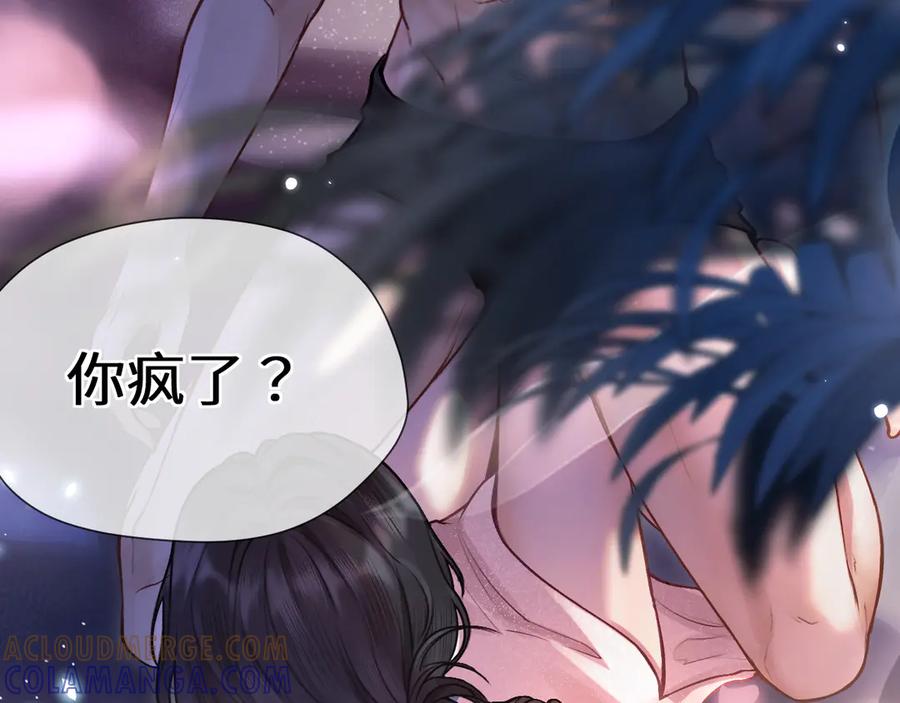《好一个乖乖女》02 直率 第105页