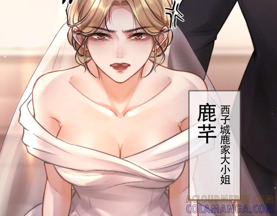 《好一个乖乖女》02 直率 第53页
