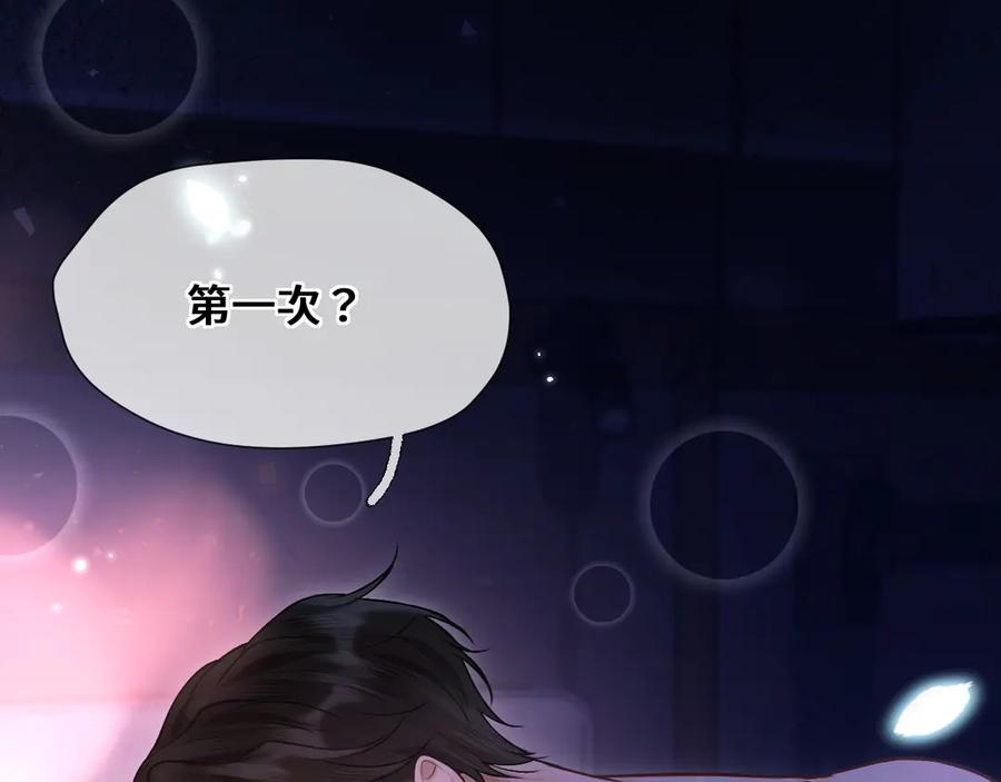 《好一个乖乖女》02 直率 第98页