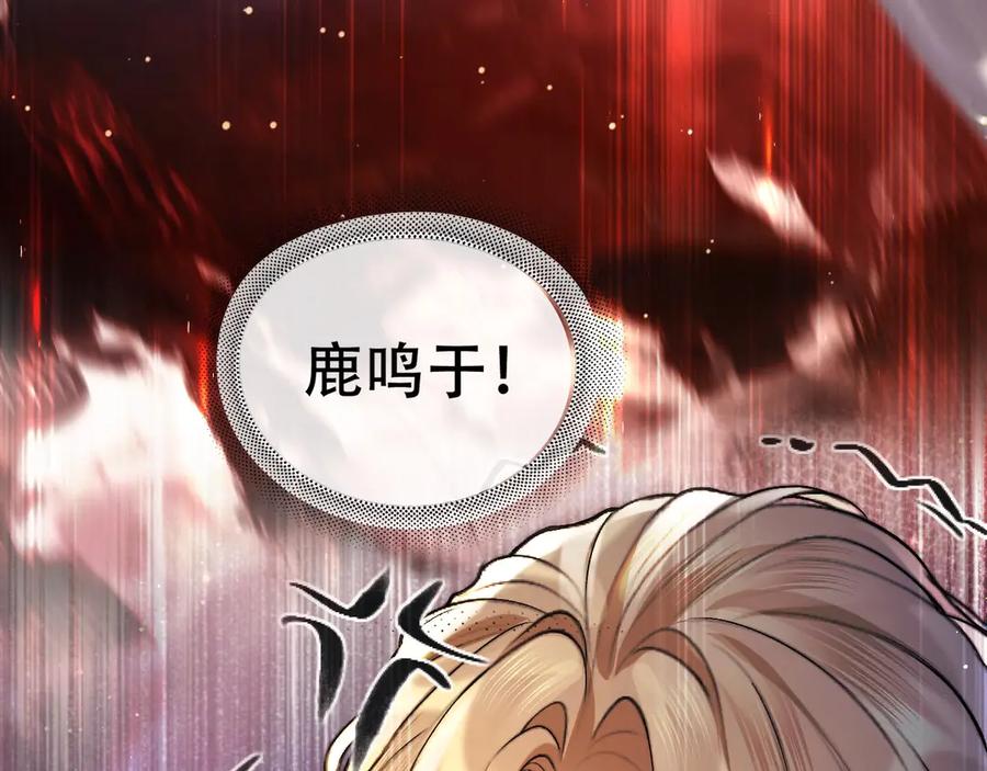 《好一个乖乖女》02 直率 第56页