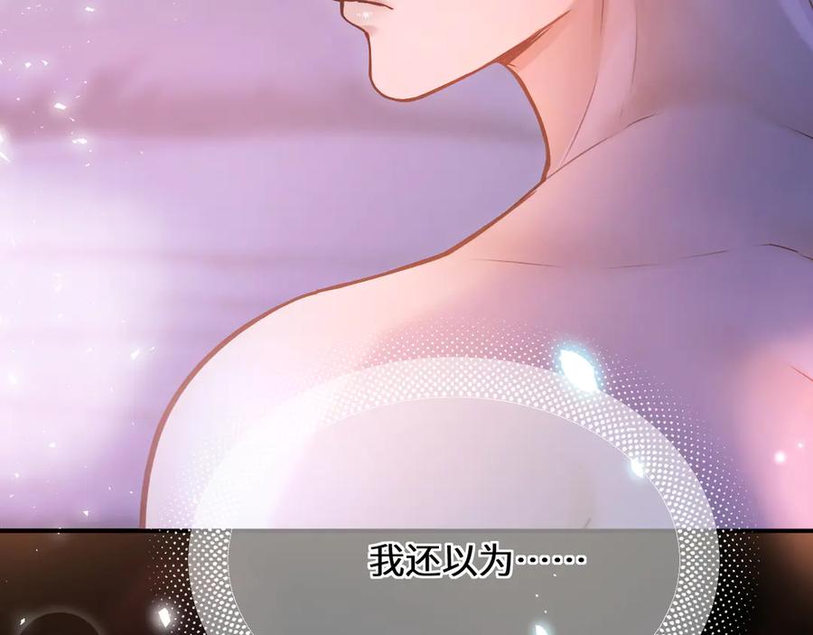 《好一个乖乖女》02 直率 第111页