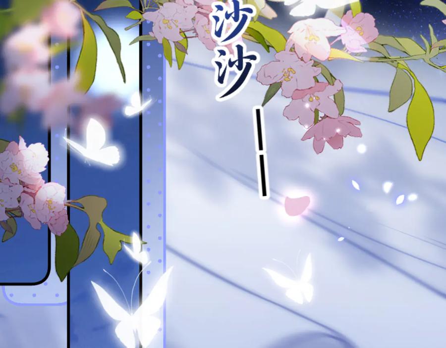 《好一个乖乖女》02 直率 第86页