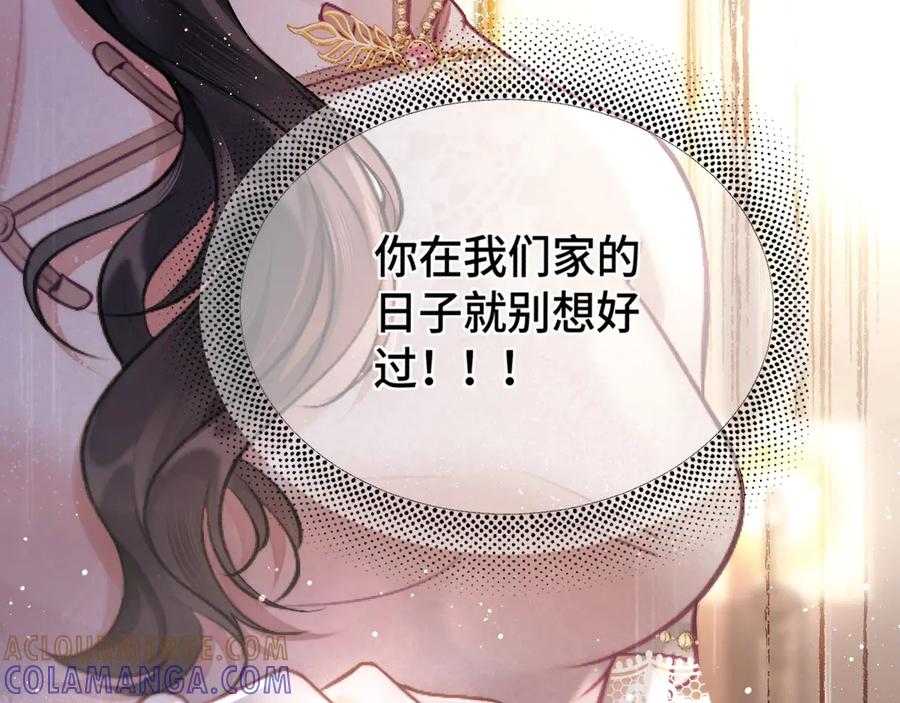 《好一个乖乖女》02 直率 第61页
