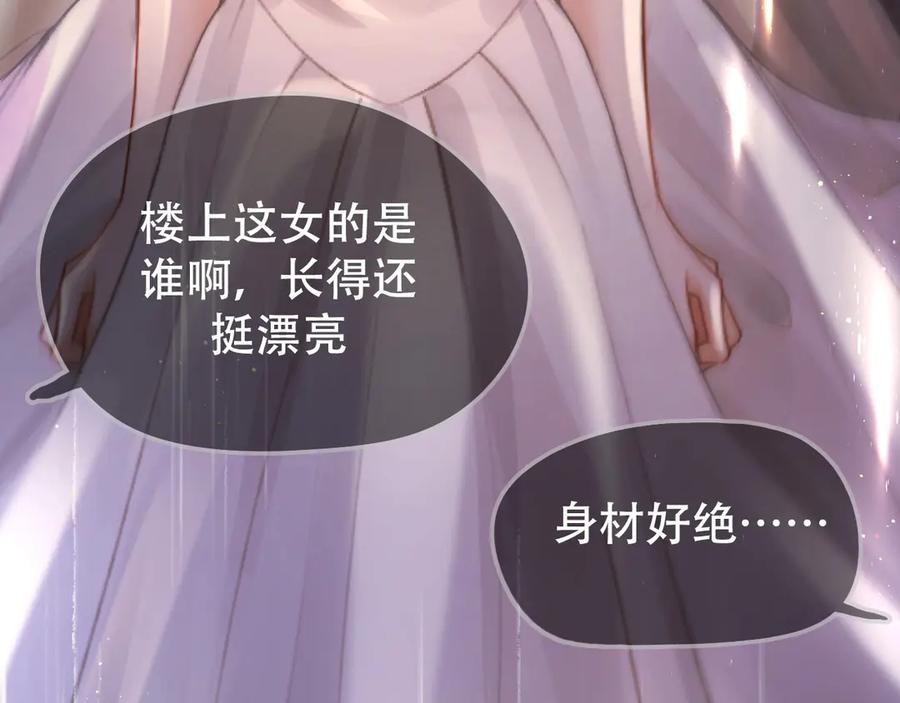 《好一个乖乖女》02 直率 第54页