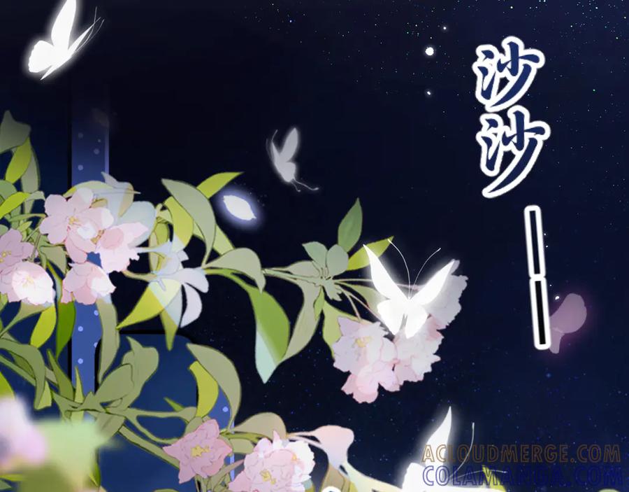 《好一个乖乖女》02 直率 第85页