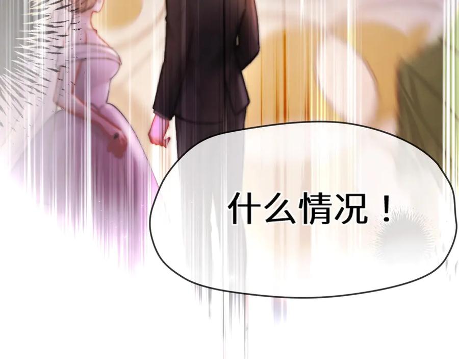 《好一个乖乖女》02 直率 第48页