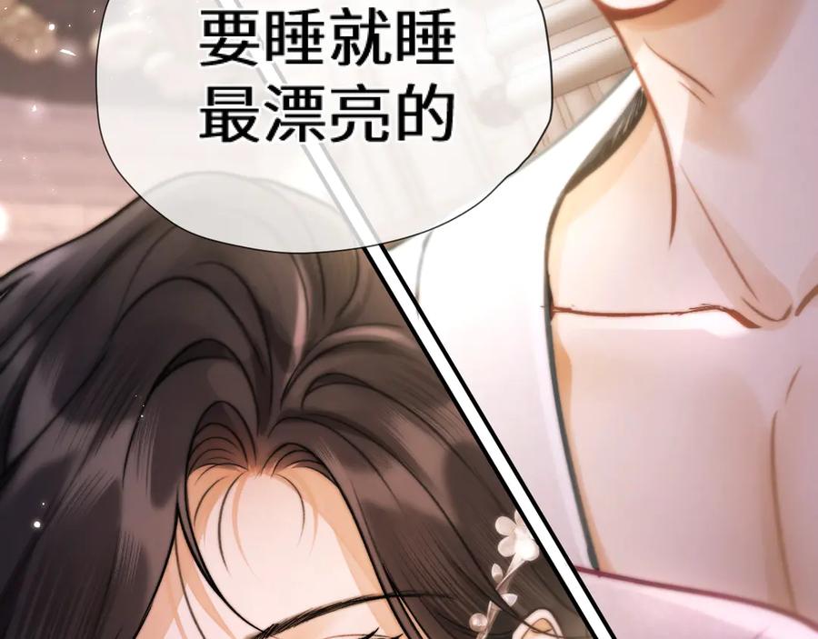 《好一个乖乖女》02 直率 第79页
