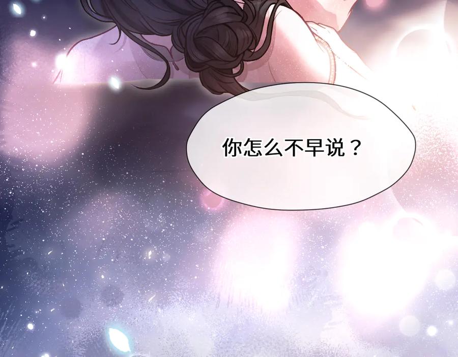 《好一个乖乖女》02 直率 第106页