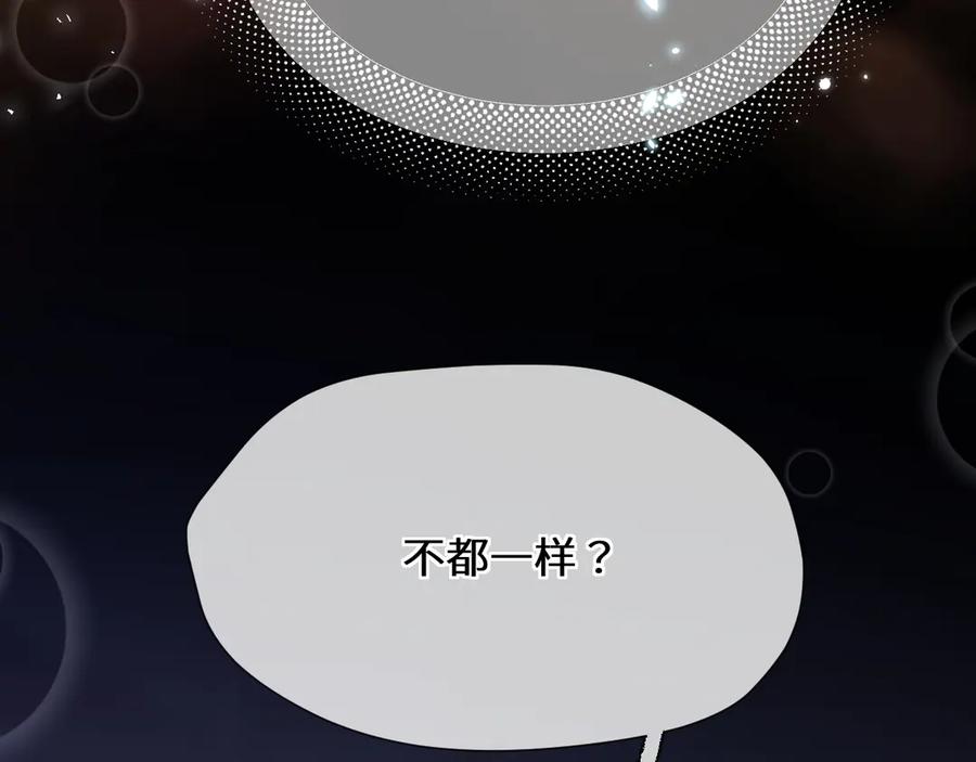 《好一个乖乖女》02 直率 第112页