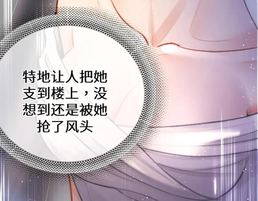 《好一个乖乖女》02 直率 第58页