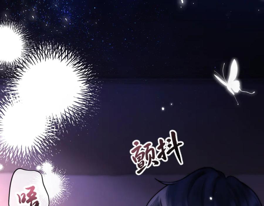 《好一个乖乖女》02 直率 第92页